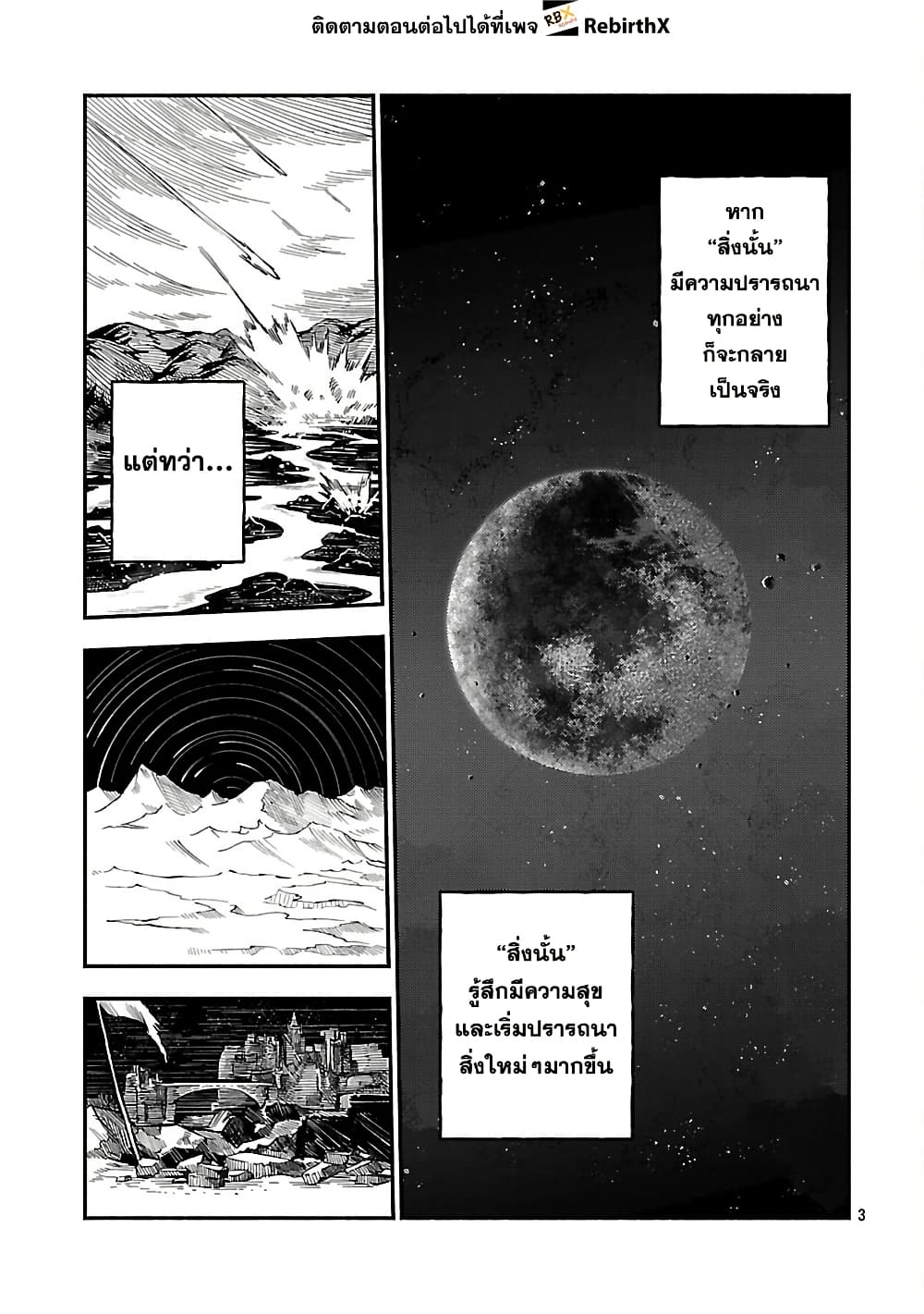 Isekai Kaeri no Arafour Riiman, 17-sai no Koro ni Modotte Musou suru page 5