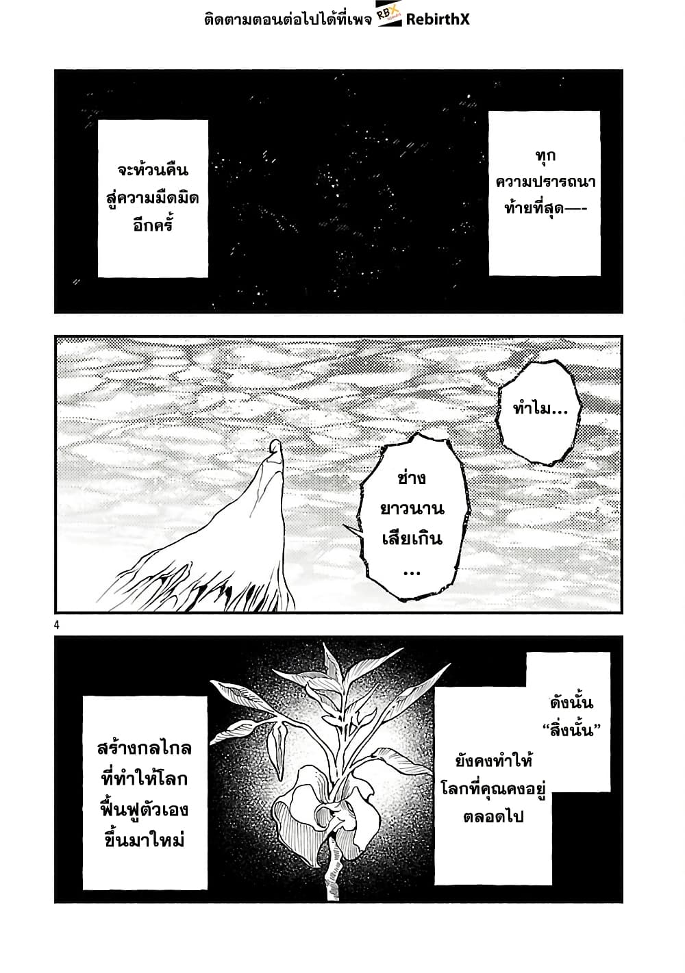 Isekai Kaeri no Arafour Riiman, 17-sai no Koro ni Modotte Musou suru page 6