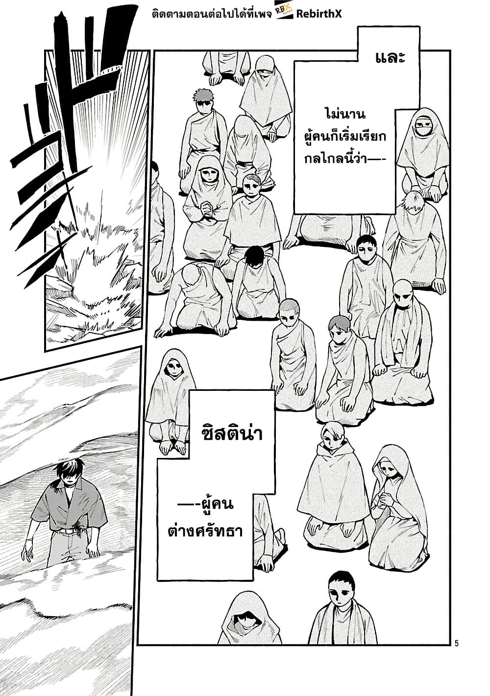Isekai Kaeri no Arafour Riiman, 17-sai no Koro ni Modotte Musou suru page 7