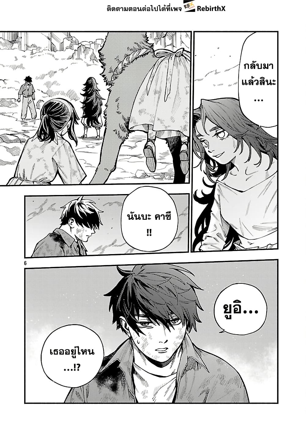 Isekai Kaeri no Arafour Riiman, 17-sai no Koro ni Modotte Musou suru page 8