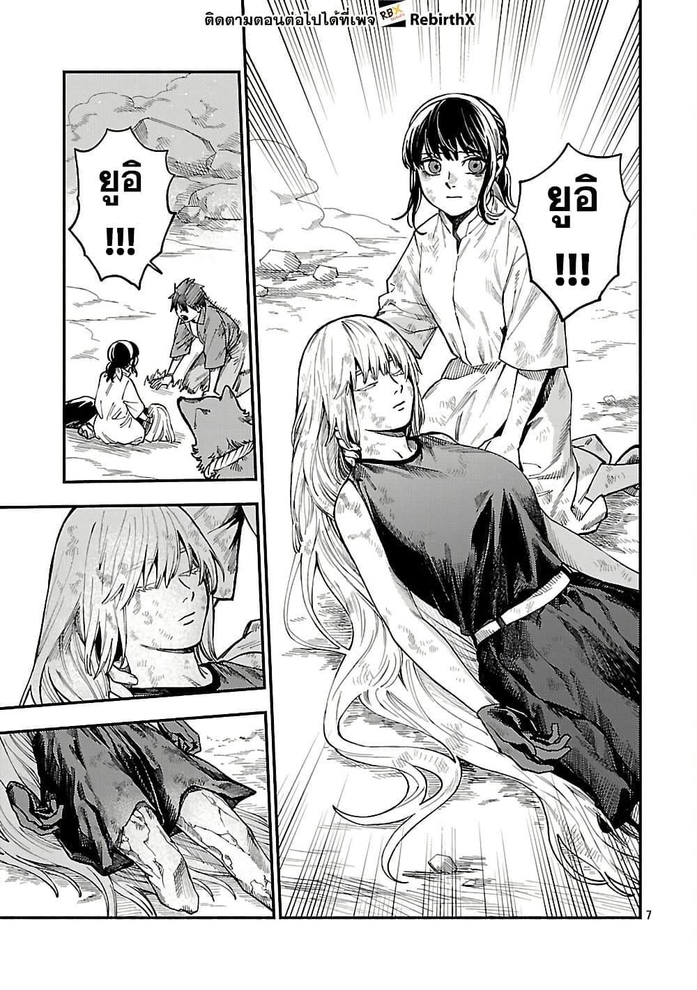 Isekai Kaeri no Arafour Riiman, 17-sai no Koro ni Modotte Musou suru page 9