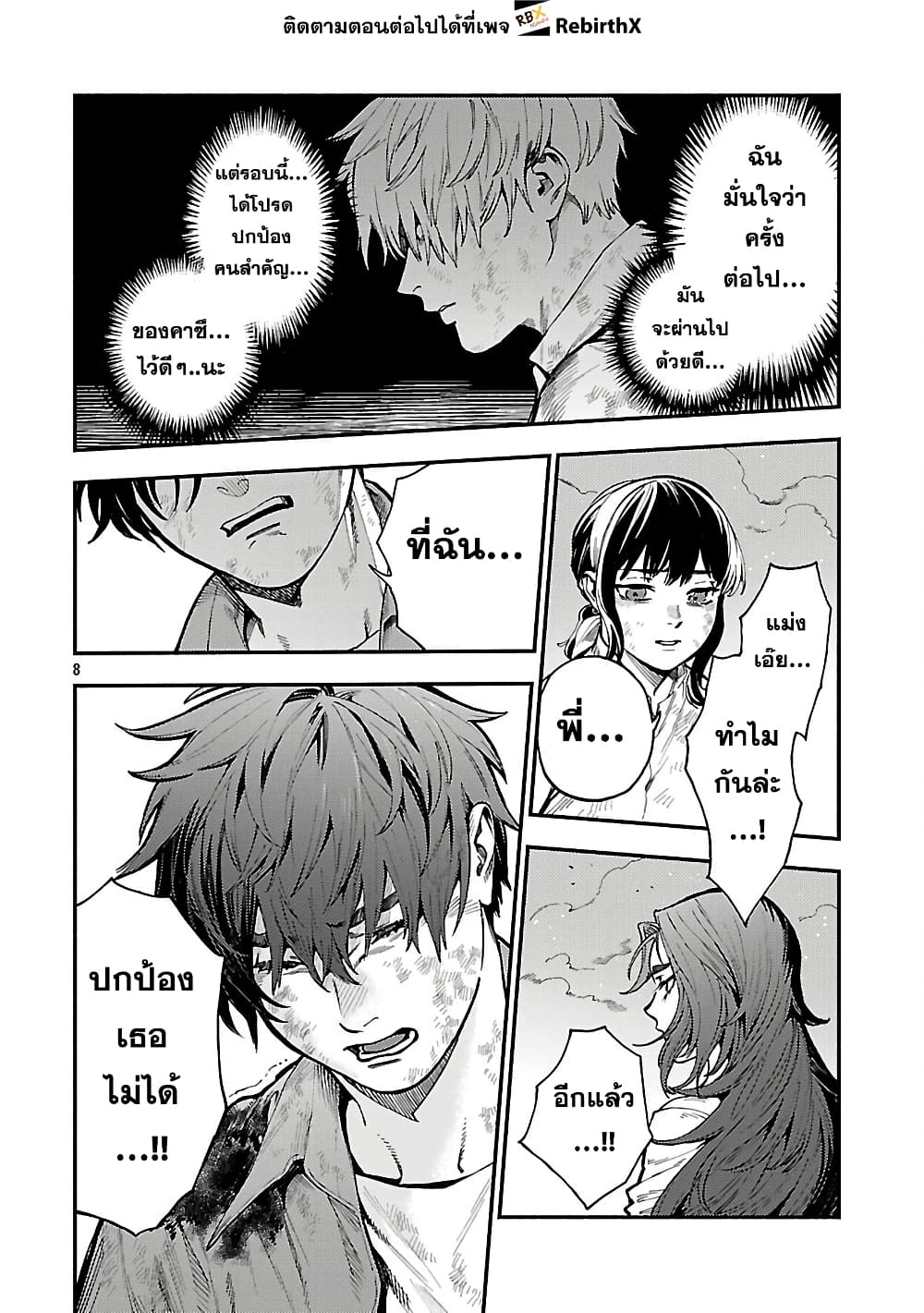 Isekai Kaeri no Arafour Riiman, 17-sai no Koro ni Modotte Musou suru page 10
