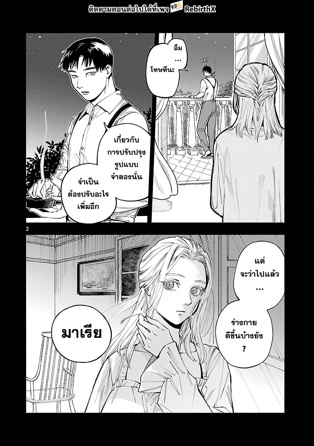 Isekai Kaeri no Arafour Riiman, 17-sai no Koro ni Modotte Musou suru page 4