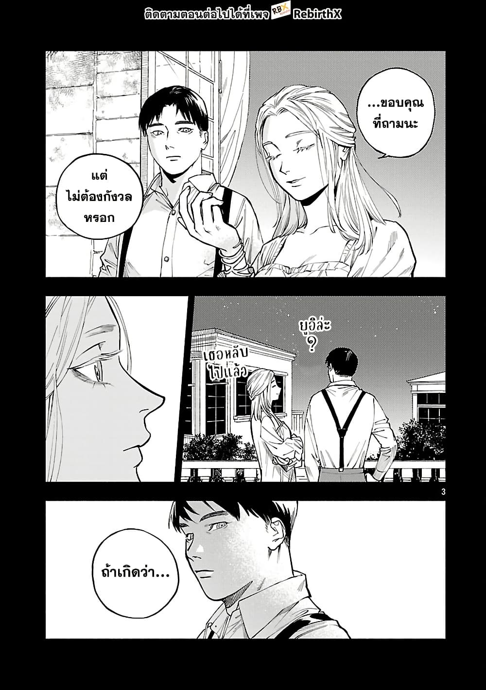 Isekai Kaeri no Arafour Riiman, 17-sai no Koro ni Modotte Musou suru page 5