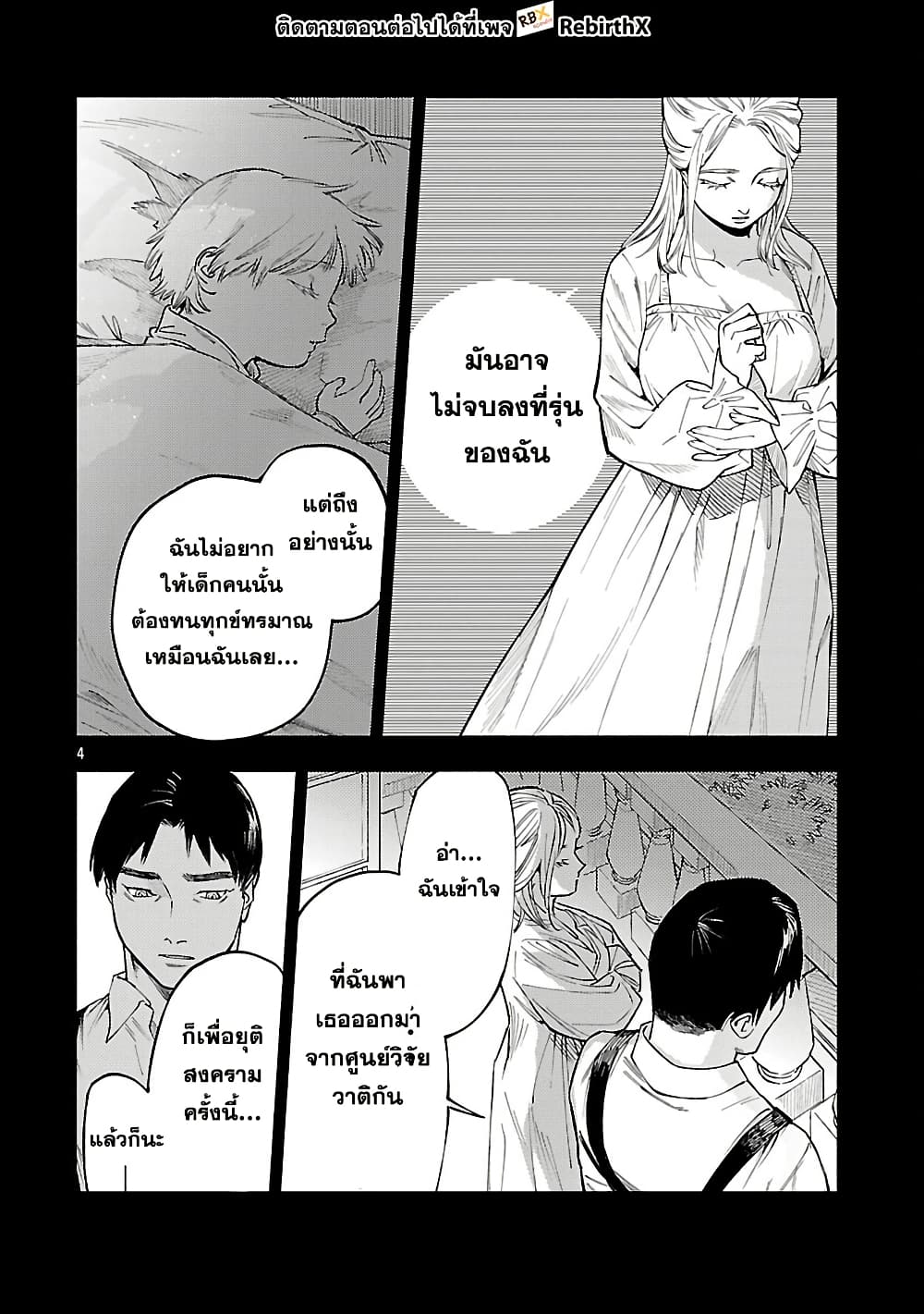 Isekai Kaeri no Arafour Riiman, 17-sai no Koro ni Modotte Musou suru page 6