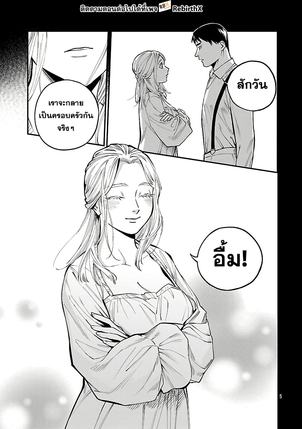Isekai Kaeri no Arafour Riiman, 17-sai no Koro ni Modotte Musou suru page 7