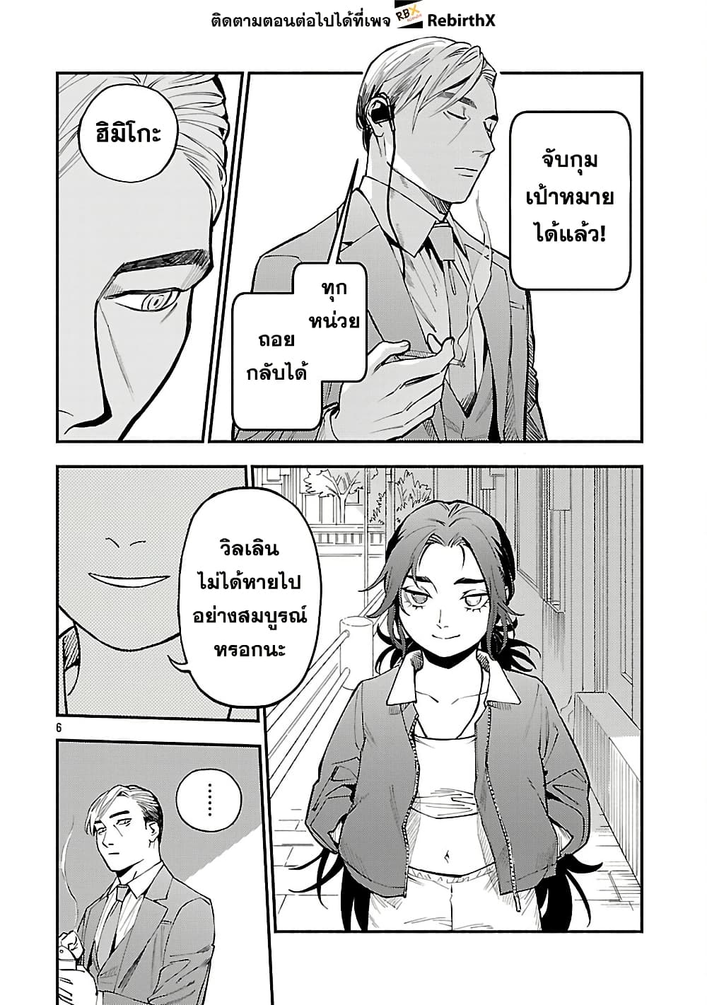 Isekai Kaeri no Arafour Riiman, 17-sai no Koro ni Modotte Musou suru page 8