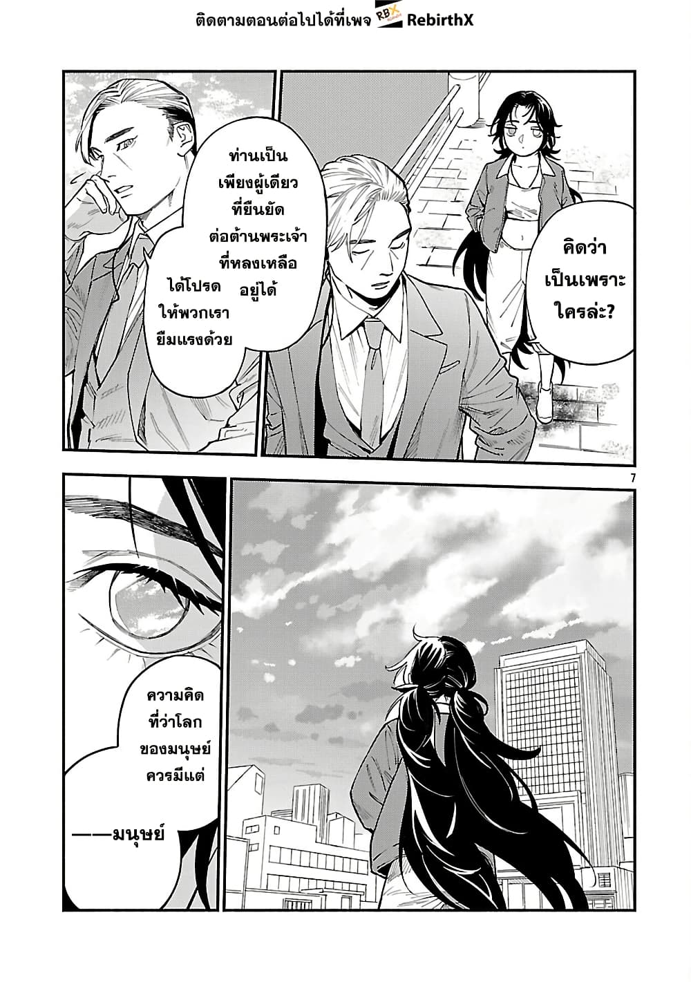 Isekai Kaeri no Arafour Riiman, 17-sai no Koro ni Modotte Musou suru page 9