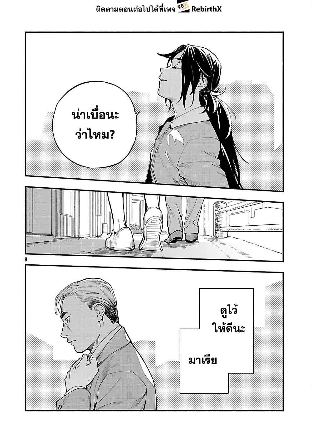 Isekai Kaeri no Arafour Riiman, 17-sai no Koro ni Modotte Musou suru page 10