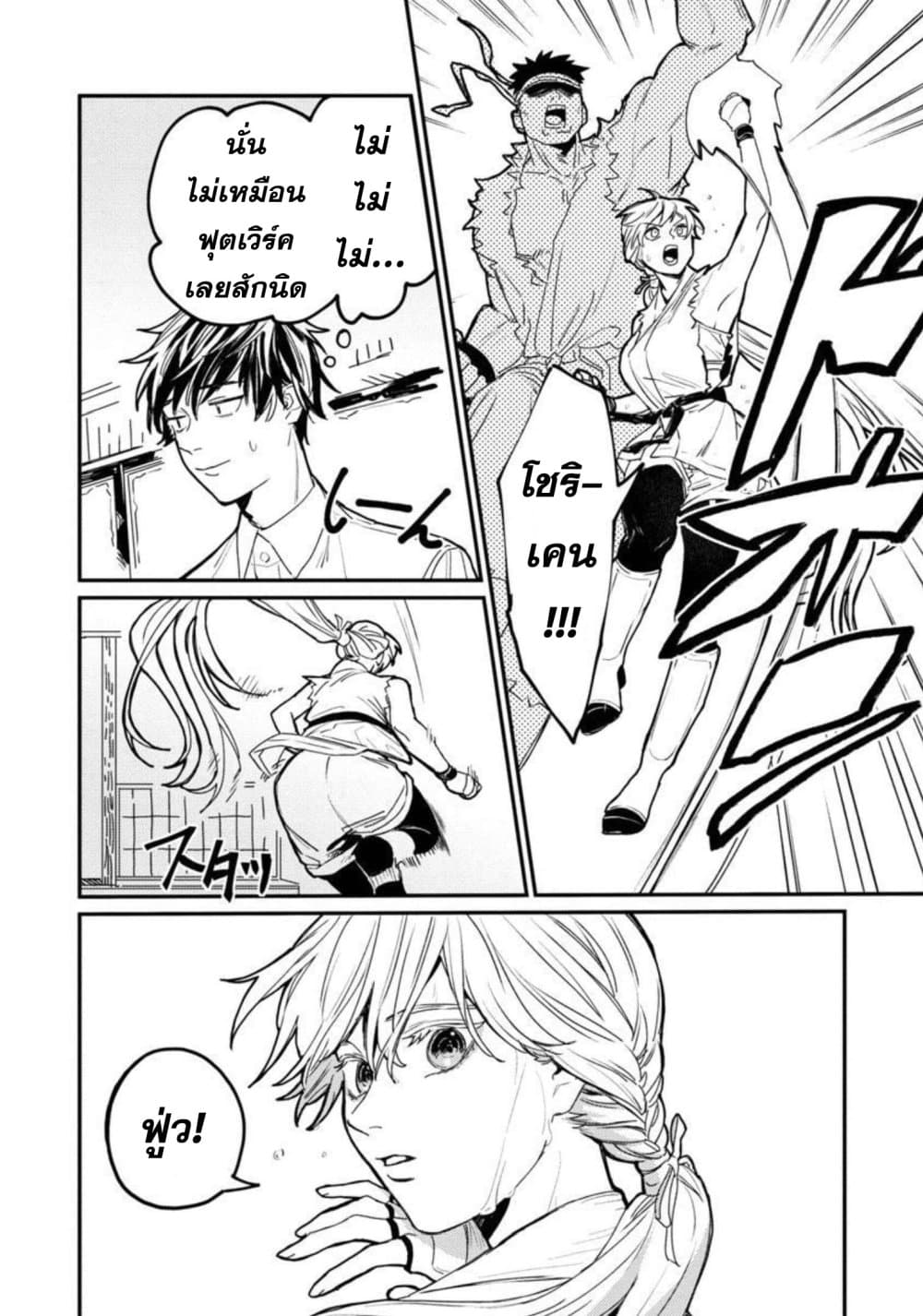 Isekai Kaeri no Arafour Riiman, 17-sai no Koro ni Modotte Musou suru page 3
