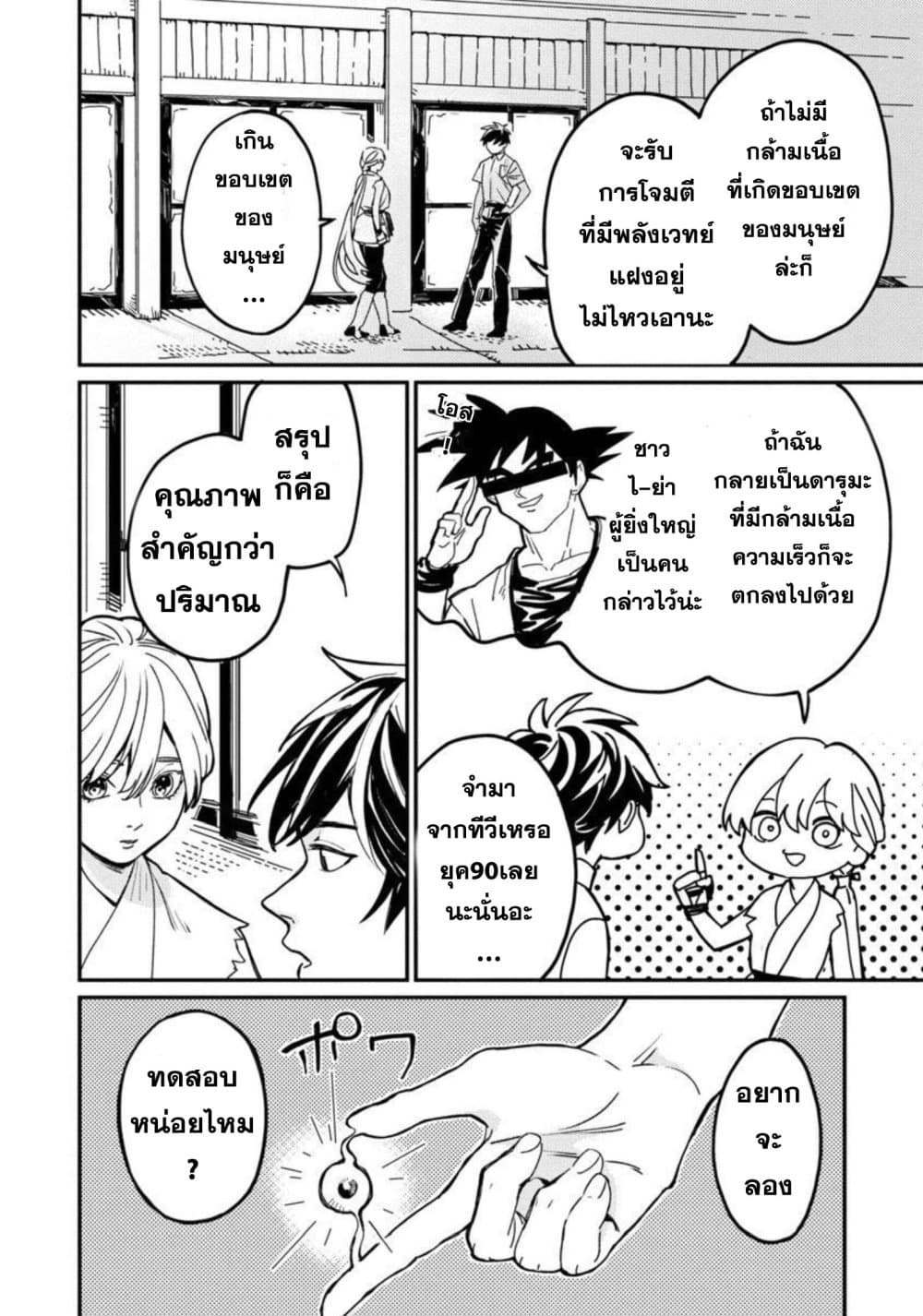 Isekai Kaeri no Arafour Riiman, 17-sai no Koro ni Modotte Musou suru page 5