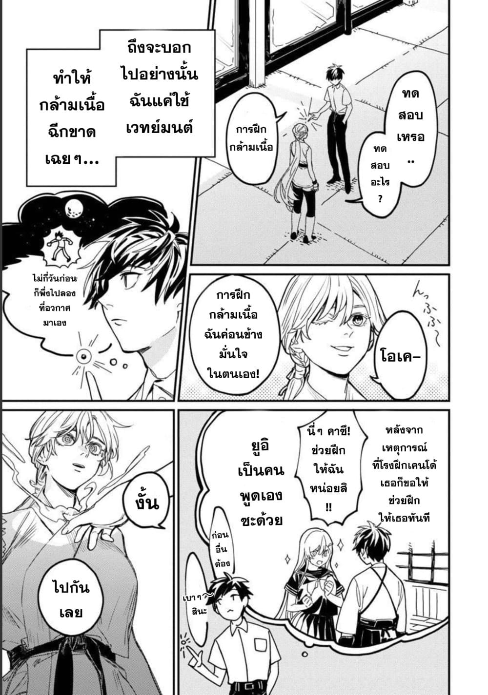 Isekai Kaeri no Arafour Riiman, 17-sai no Koro ni Modotte Musou suru page 6