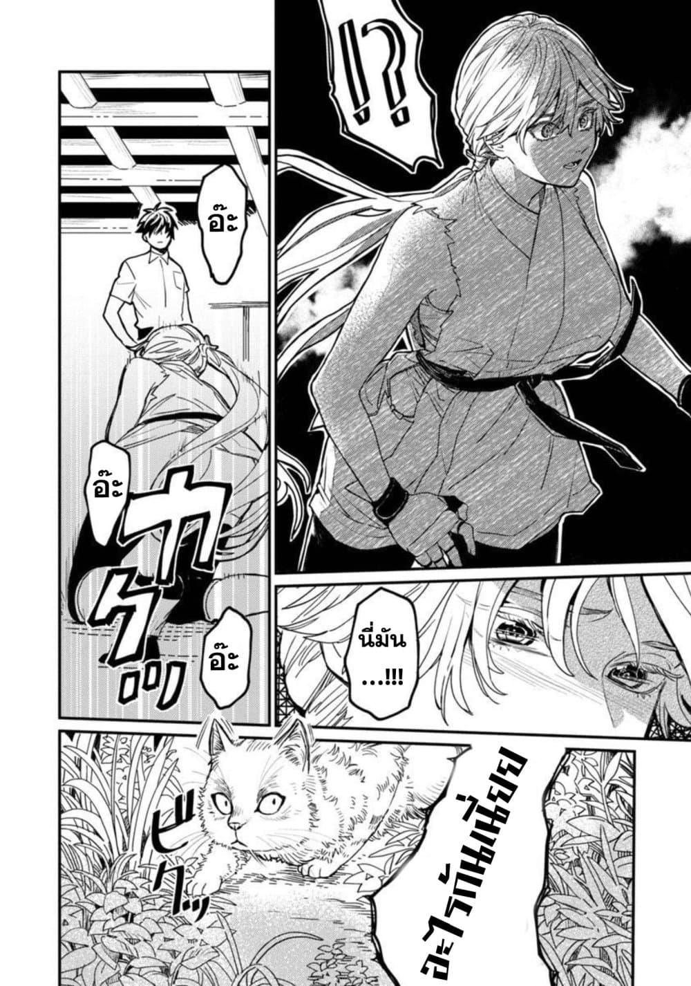 Isekai Kaeri no Arafour Riiman, 17-sai no Koro ni Modotte Musou suru page 7