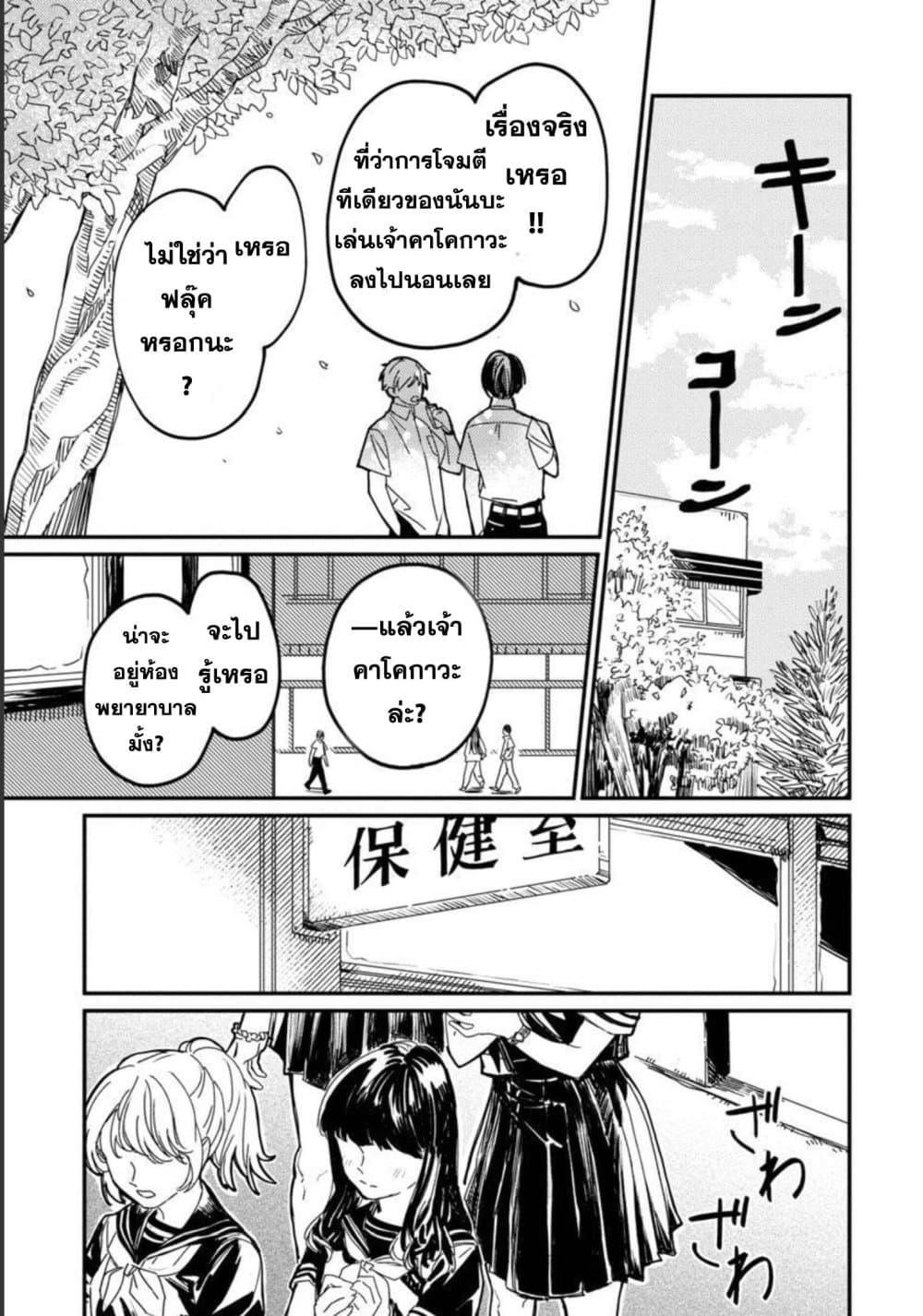 Isekai Kaeri no Arafour Riiman, 17-sai no Koro ni Modotte Musou suru page 8