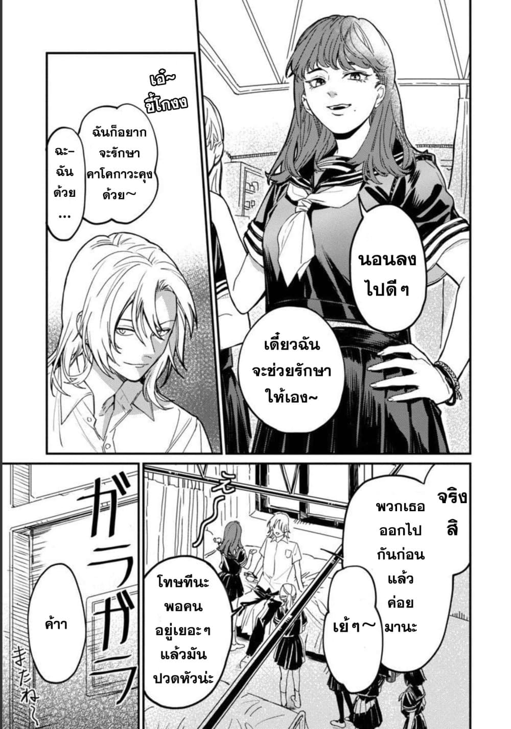 Isekai Kaeri no Arafour Riiman, 17-sai no Koro ni Modotte Musou suru page 10