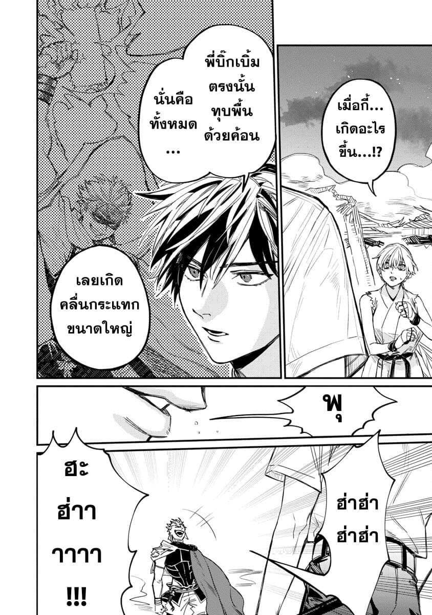Isekai Kaeri no Arafour Riiman, 17-sai no Koro ni Modotte Musou suru page 2