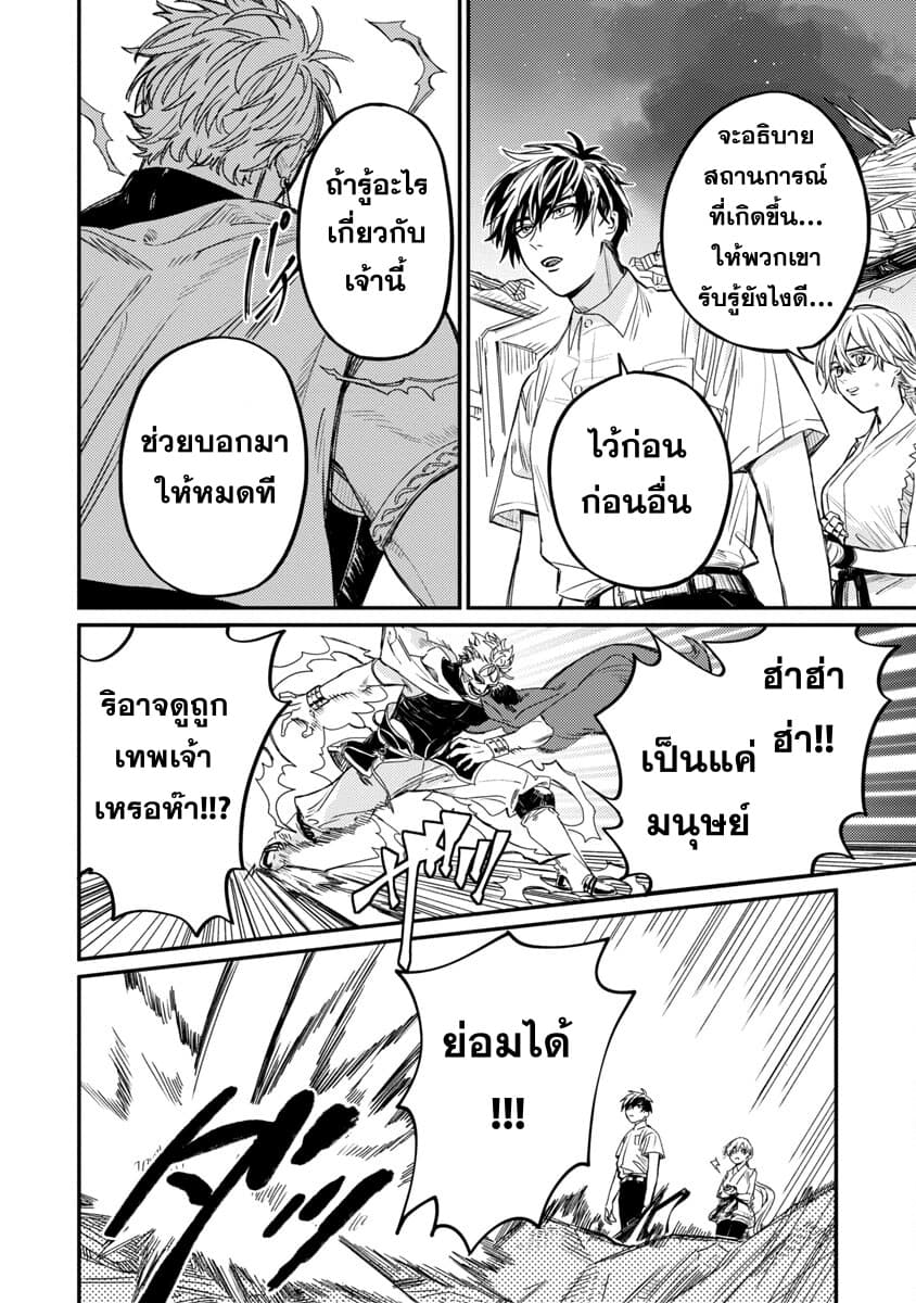 Isekai Kaeri no Arafour Riiman, 17-sai no Koro ni Modotte Musou suru page 4