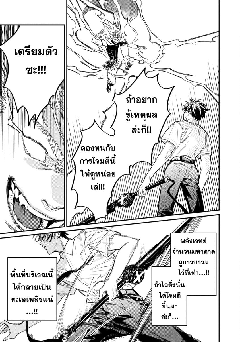 Isekai Kaeri no Arafour Riiman, 17-sai no Koro ni Modotte Musou suru page 5