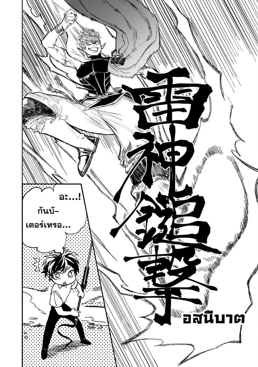 Isekai Kaeri no Arafour Riiman, 17-sai no Koro ni Modotte Musou suru page 6