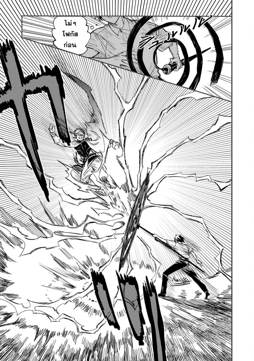 Isekai Kaeri no Arafour Riiman, 17-sai no Koro ni Modotte Musou suru page 7
