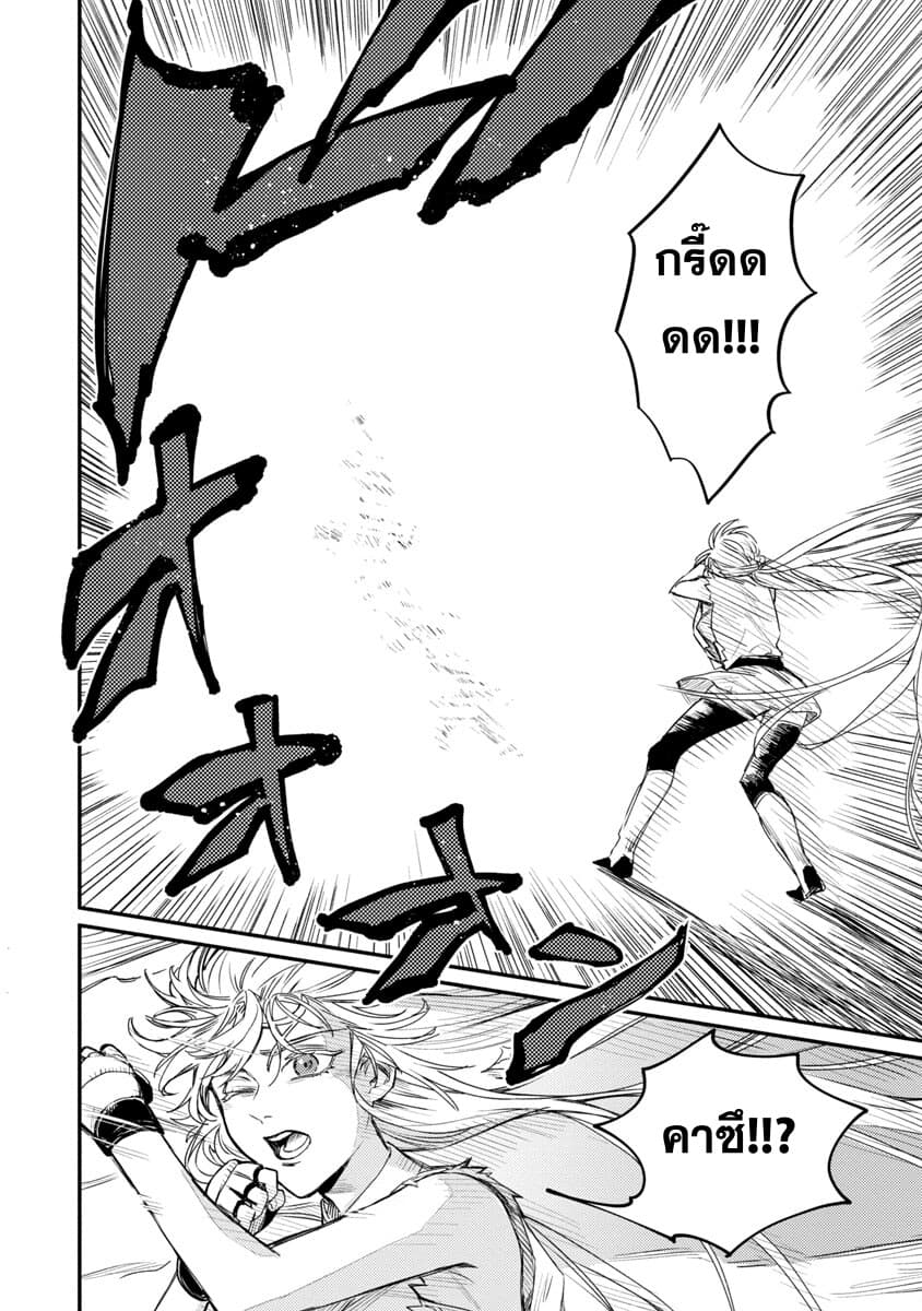 Isekai Kaeri no Arafour Riiman, 17-sai no Koro ni Modotte Musou suru page 8