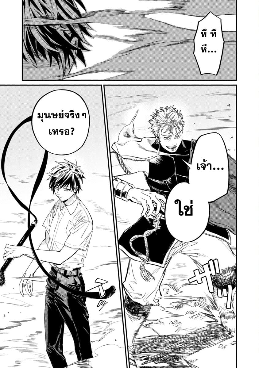 Isekai Kaeri no Arafour Riiman, 17-sai no Koro ni Modotte Musou suru page 9