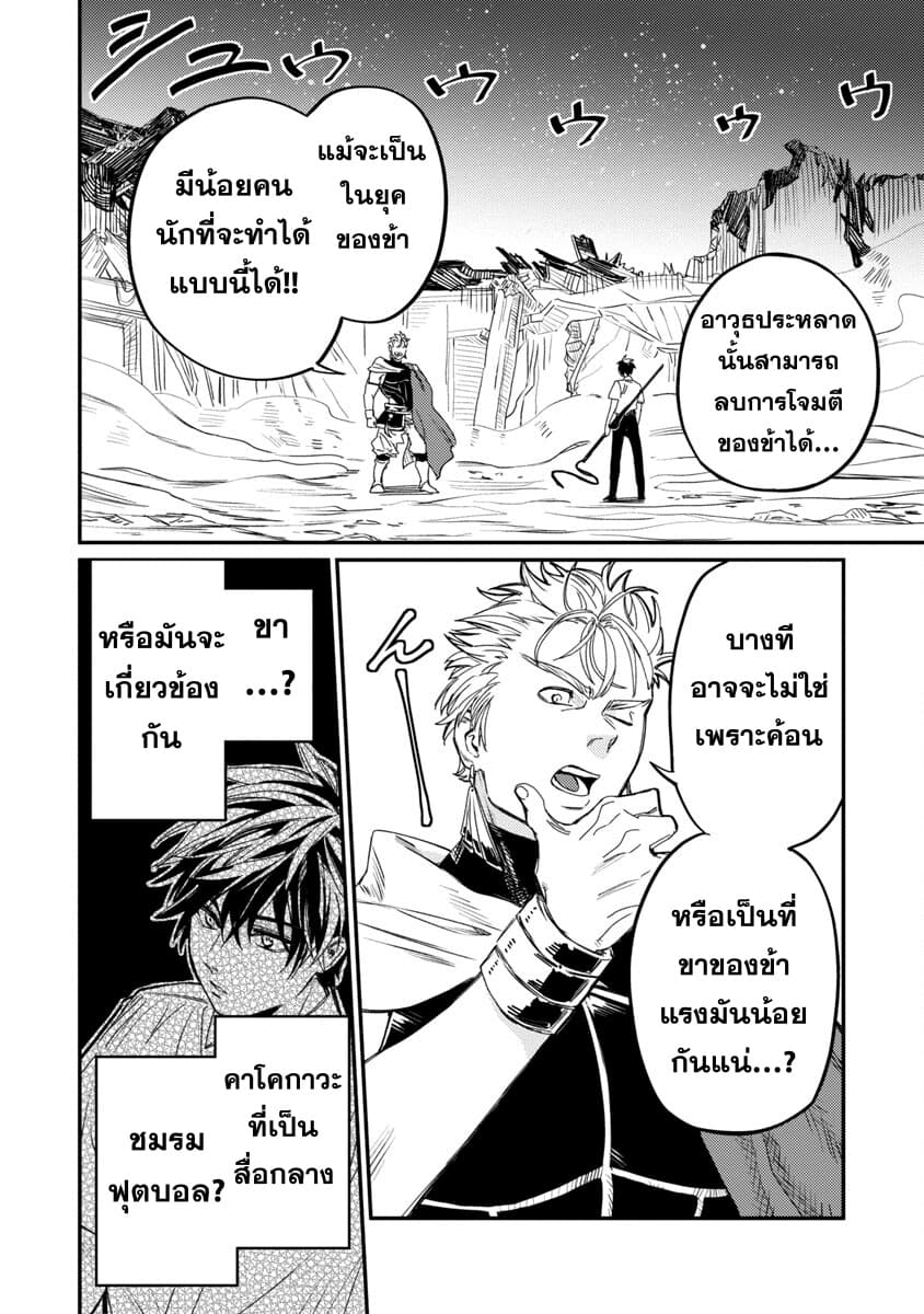 Isekai Kaeri no Arafour Riiman, 17-sai no Koro ni Modotte Musou suru page 10
