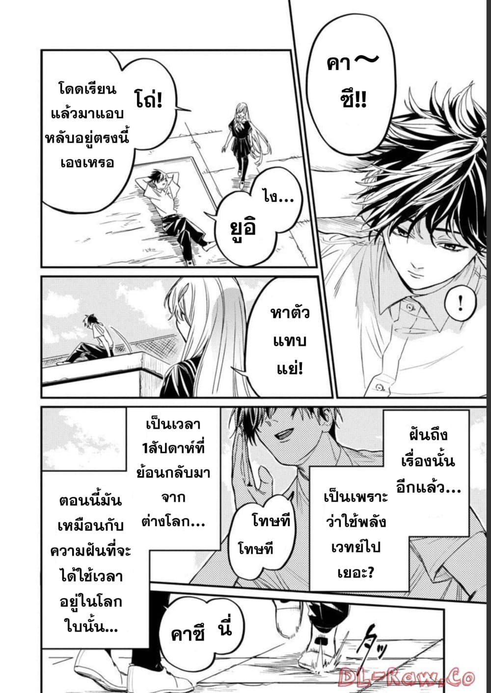 Isekai Kaeri no Arafour Riiman, 17-sai no Koro ni Modotte Musou suru page 2