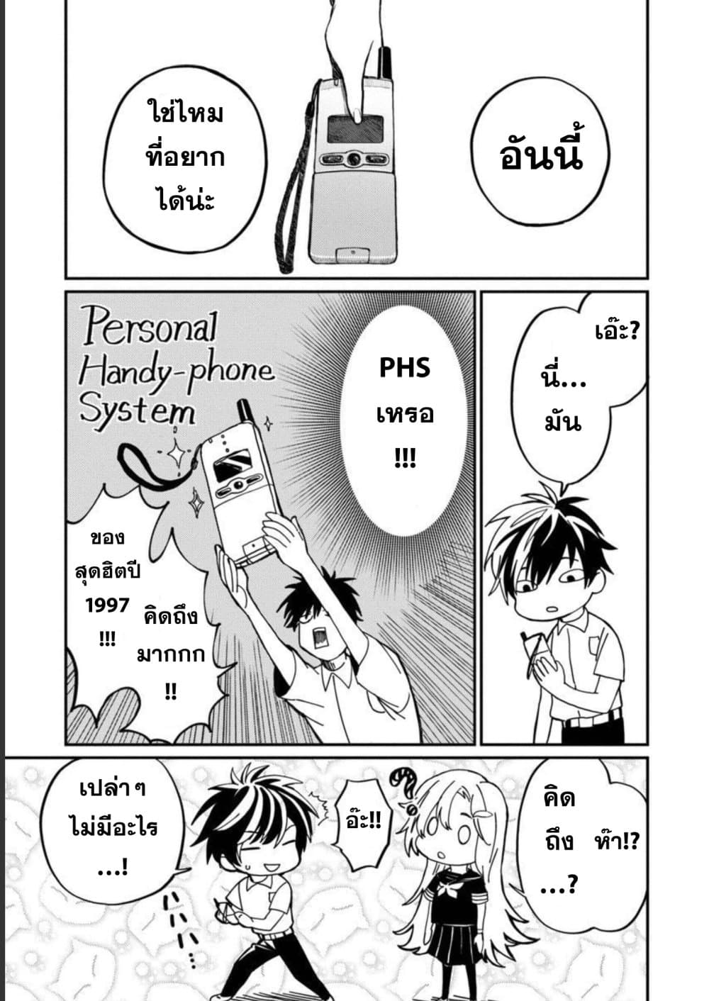 Isekai Kaeri no Arafour Riiman, 17-sai no Koro ni Modotte Musou suru page 3