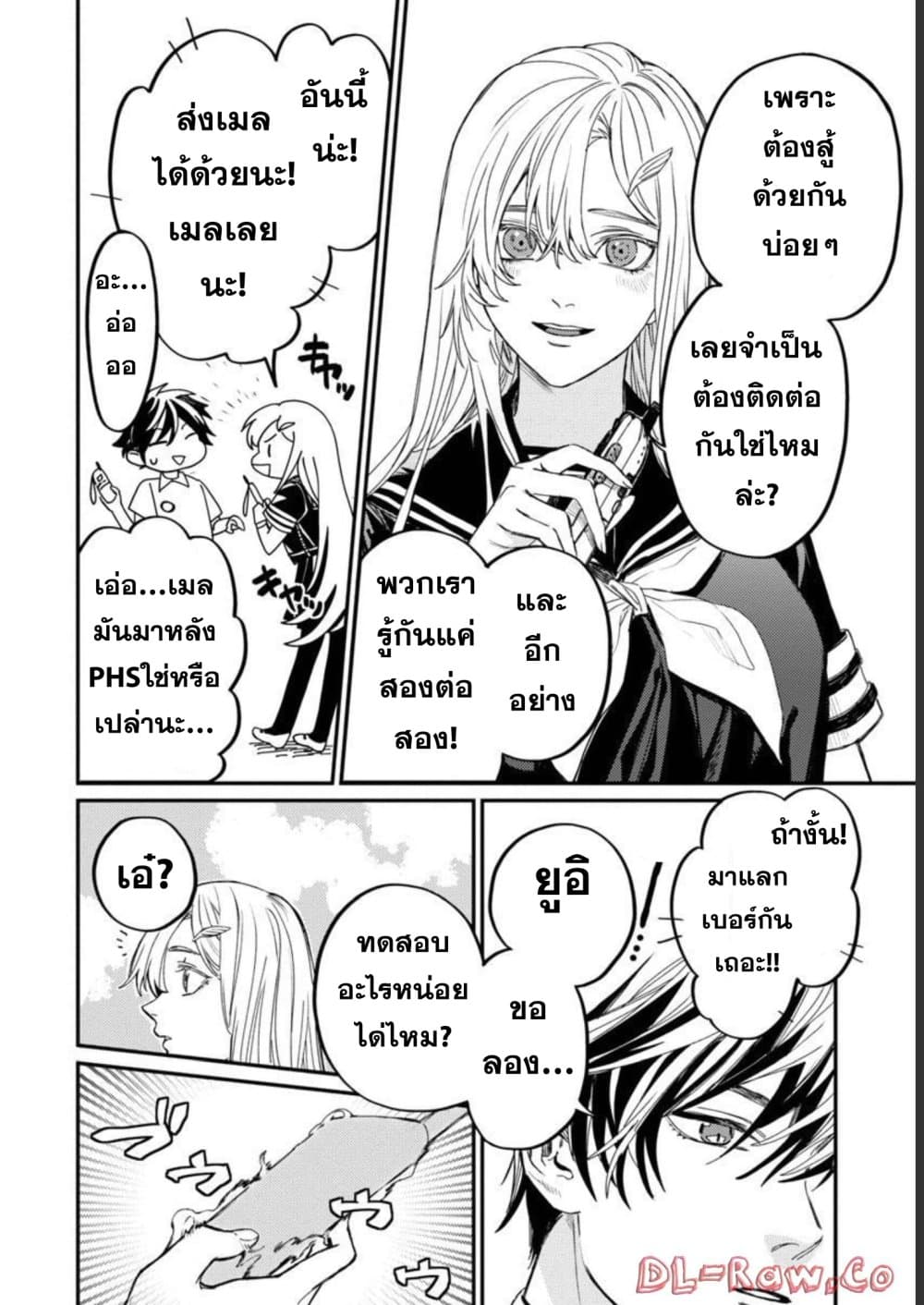 Isekai Kaeri no Arafour Riiman, 17-sai no Koro ni Modotte Musou suru page 4