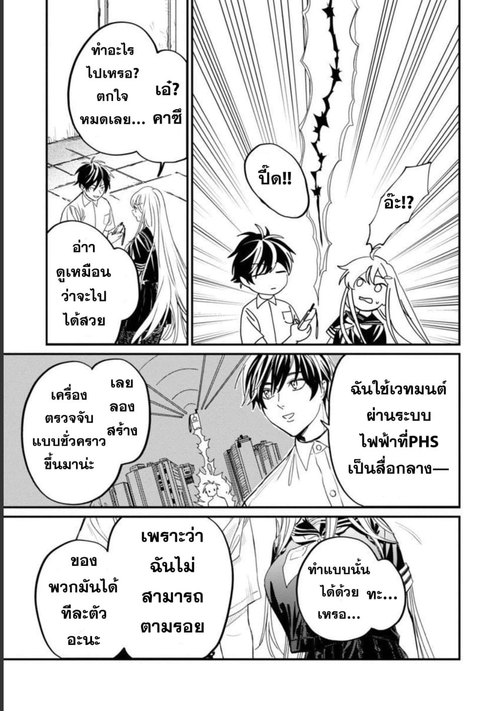 Isekai Kaeri no Arafour Riiman, 17-sai no Koro ni Modotte Musou suru page 5