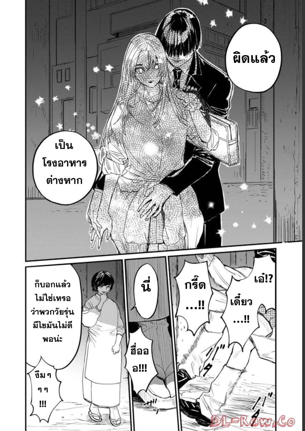 Isekai Kaeri no Arafour Riiman, 17-sai no Koro ni Modotte Musou suru page 8