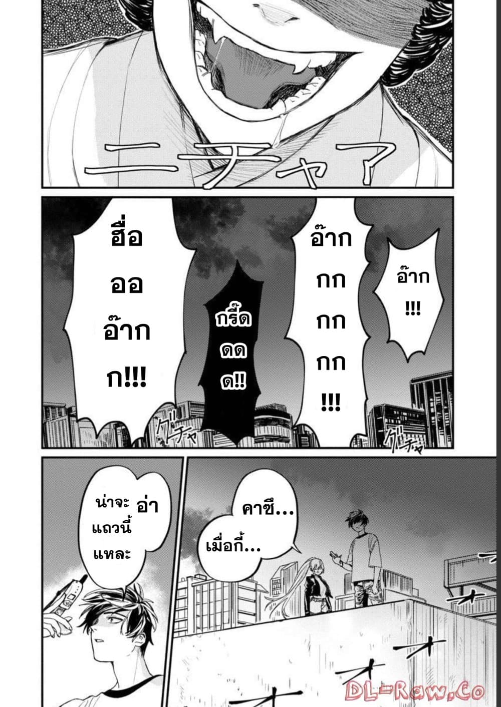 Isekai Kaeri no Arafour Riiman, 17-sai no Koro ni Modotte Musou suru page 10