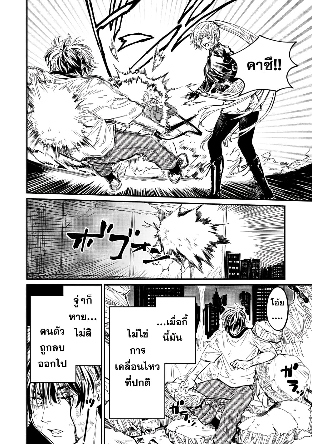 Isekai Kaeri no Arafour Riiman, 17-sai no Koro ni Modotte Musou suru page 3