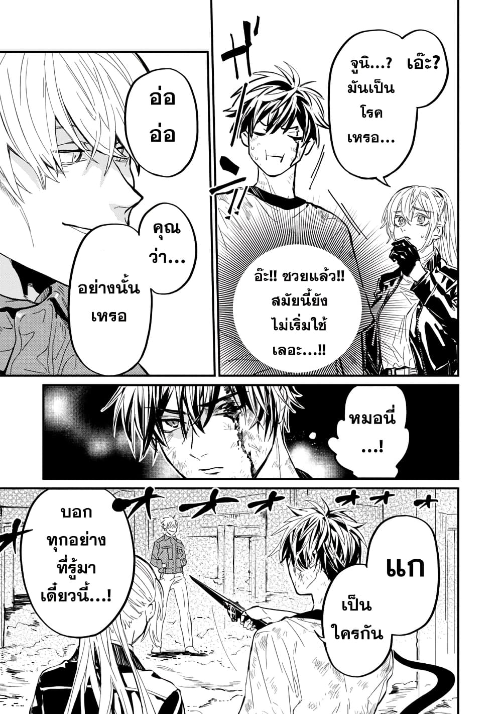 Isekai Kaeri no Arafour Riiman, 17-sai no Koro ni Modotte Musou suru page 6