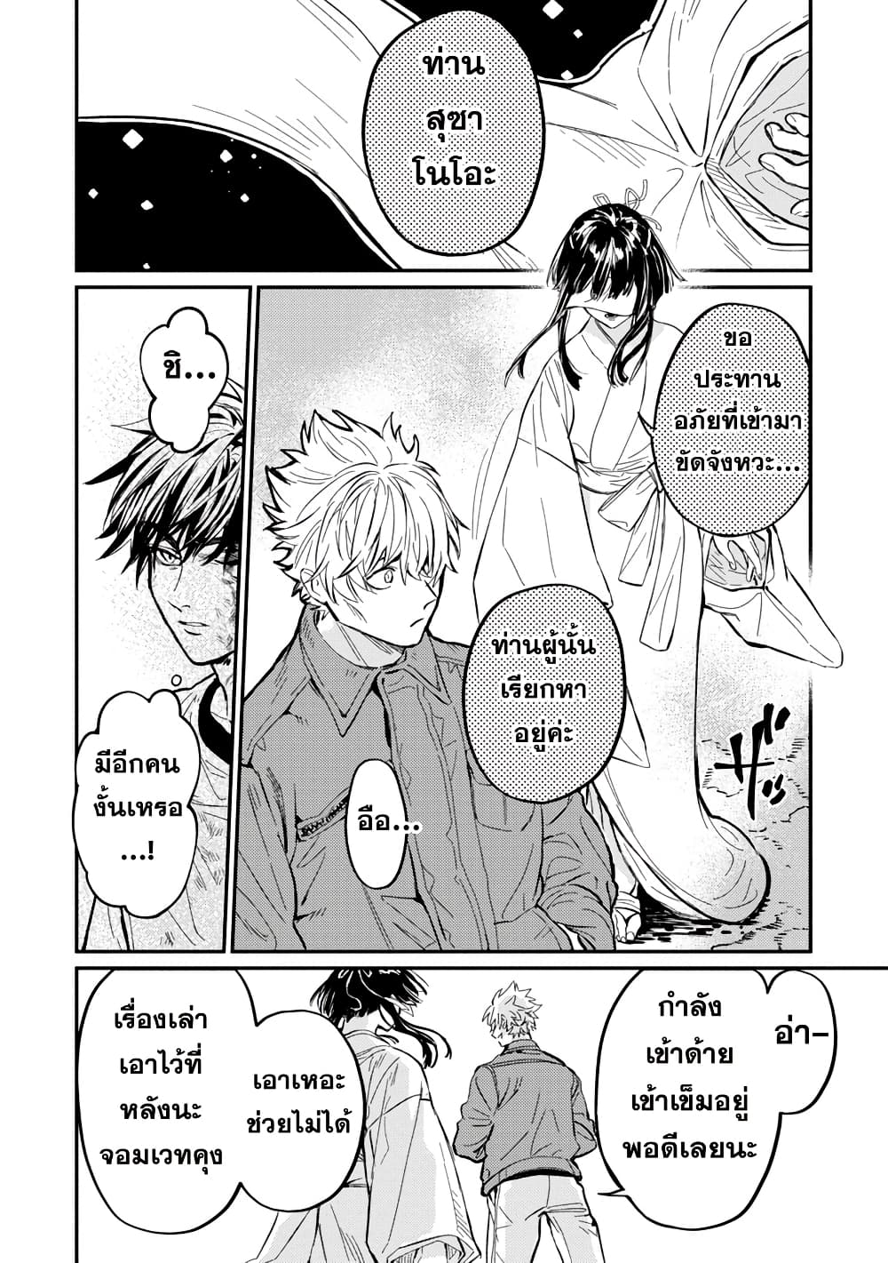 Isekai Kaeri no Arafour Riiman, 17-sai no Koro ni Modotte Musou suru page 7