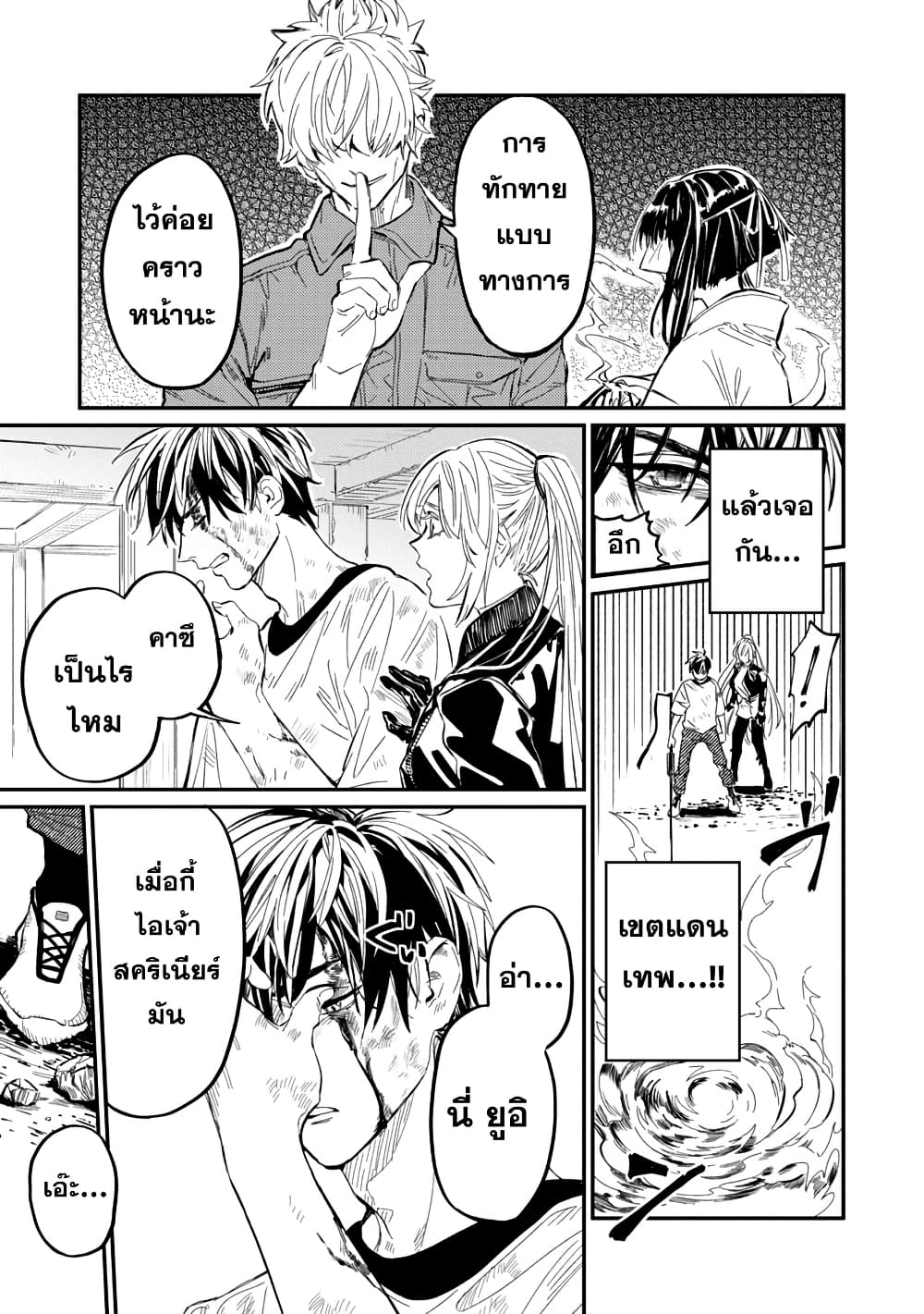 Isekai Kaeri no Arafour Riiman, 17-sai no Koro ni Modotte Musou suru page 8
