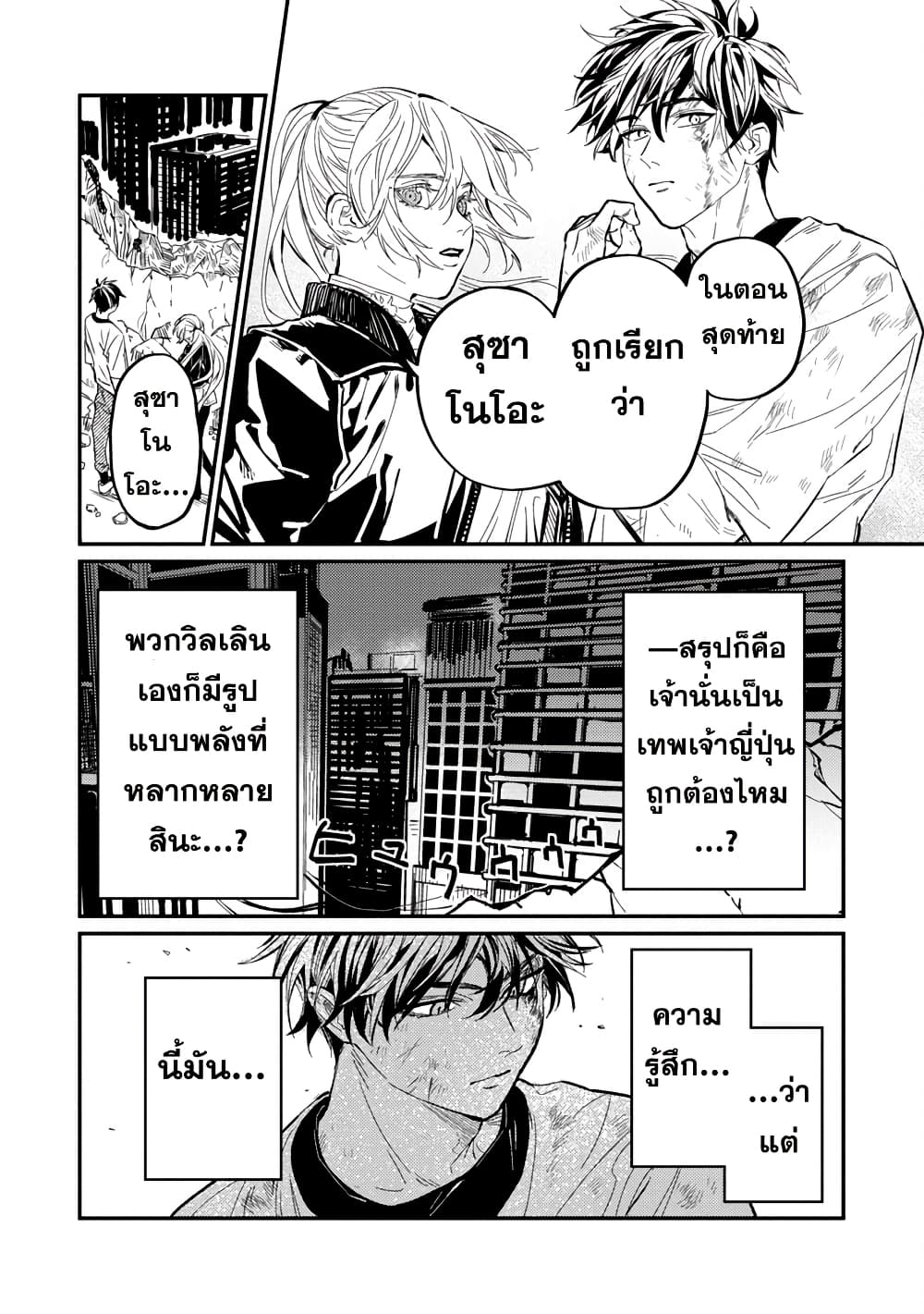 Isekai Kaeri no Arafour Riiman, 17-sai no Koro ni Modotte Musou suru page 9