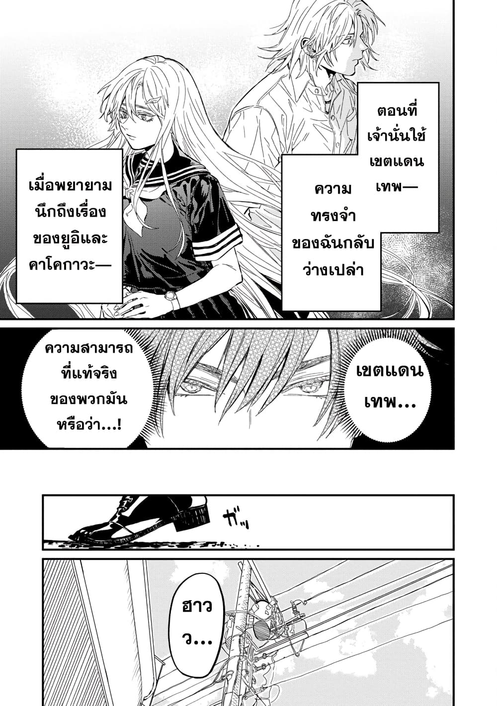 Isekai Kaeri no Arafour Riiman, 17-sai no Koro ni Modotte Musou suru page 10