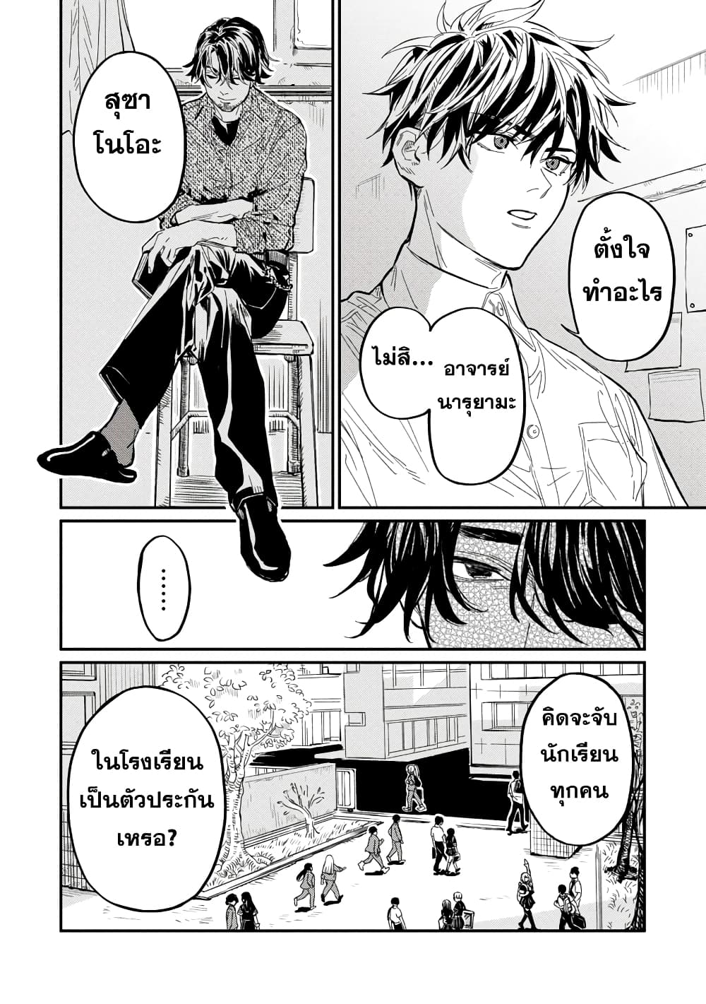 Isekai Kaeri no Arafour Riiman, 17-sai no Koro ni Modotte Musou suru page 2