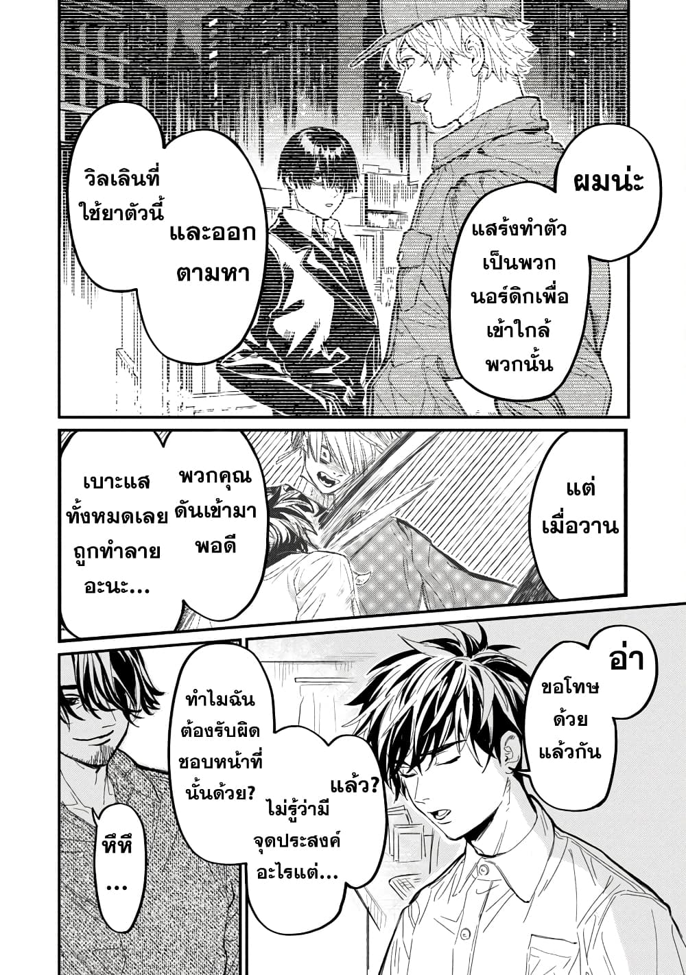 Isekai Kaeri no Arafour Riiman, 17-sai no Koro ni Modotte Musou suru page 6