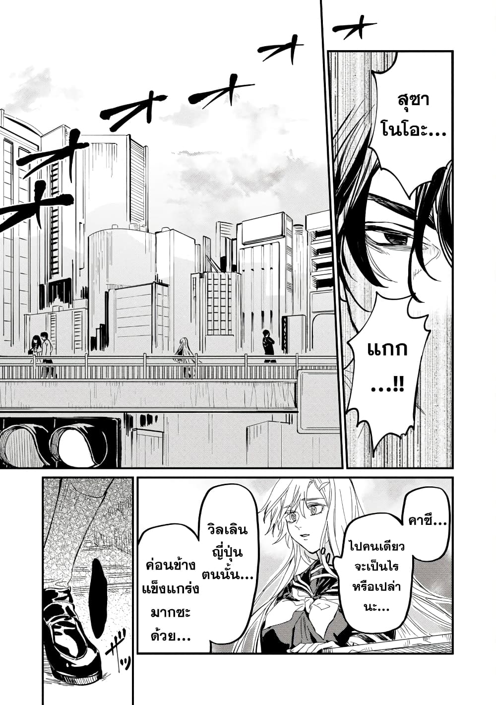 Isekai Kaeri no Arafour Riiman, 17-sai no Koro ni Modotte Musou suru page 9