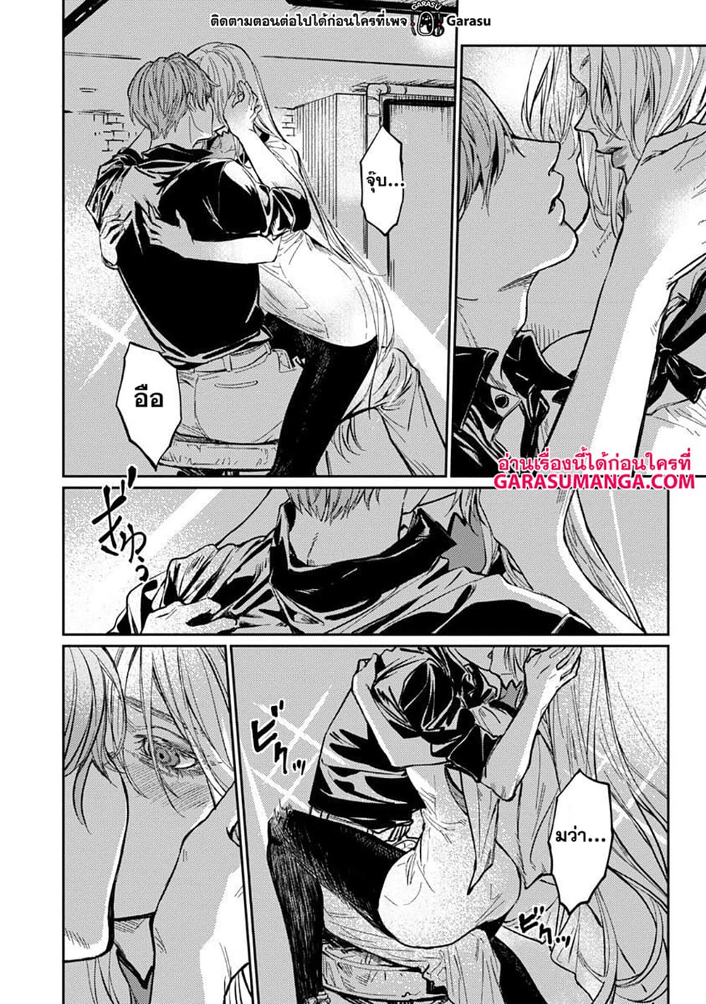 Isekai Kaeri no Arafour Riiman, 17-sai no Koro ni Modotte Musou suru page 3