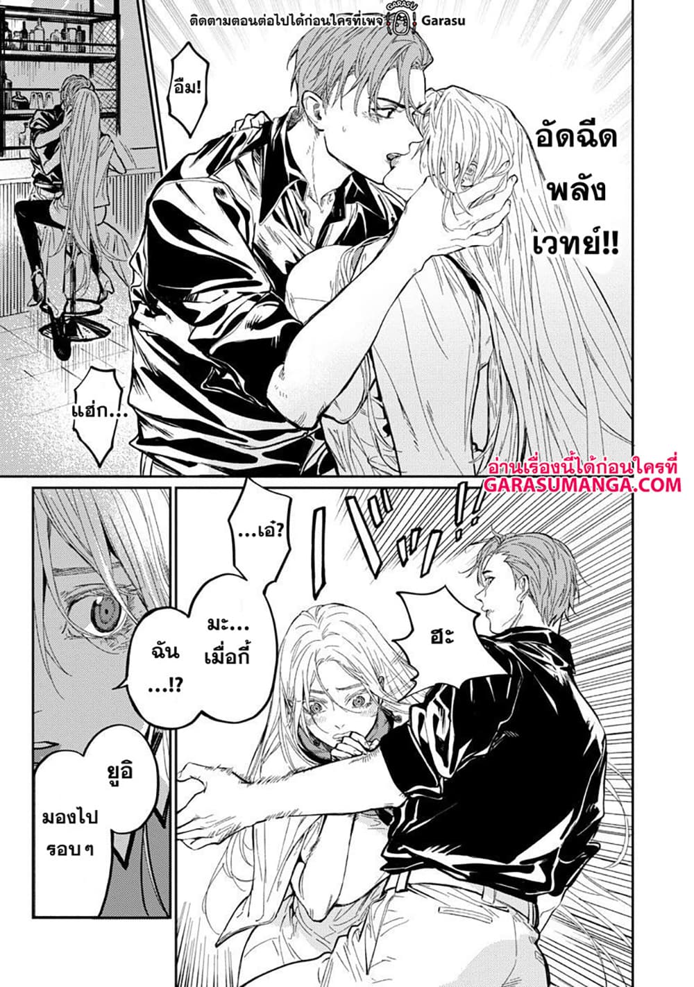 Isekai Kaeri no Arafour Riiman, 17-sai no Koro ni Modotte Musou suru page 4