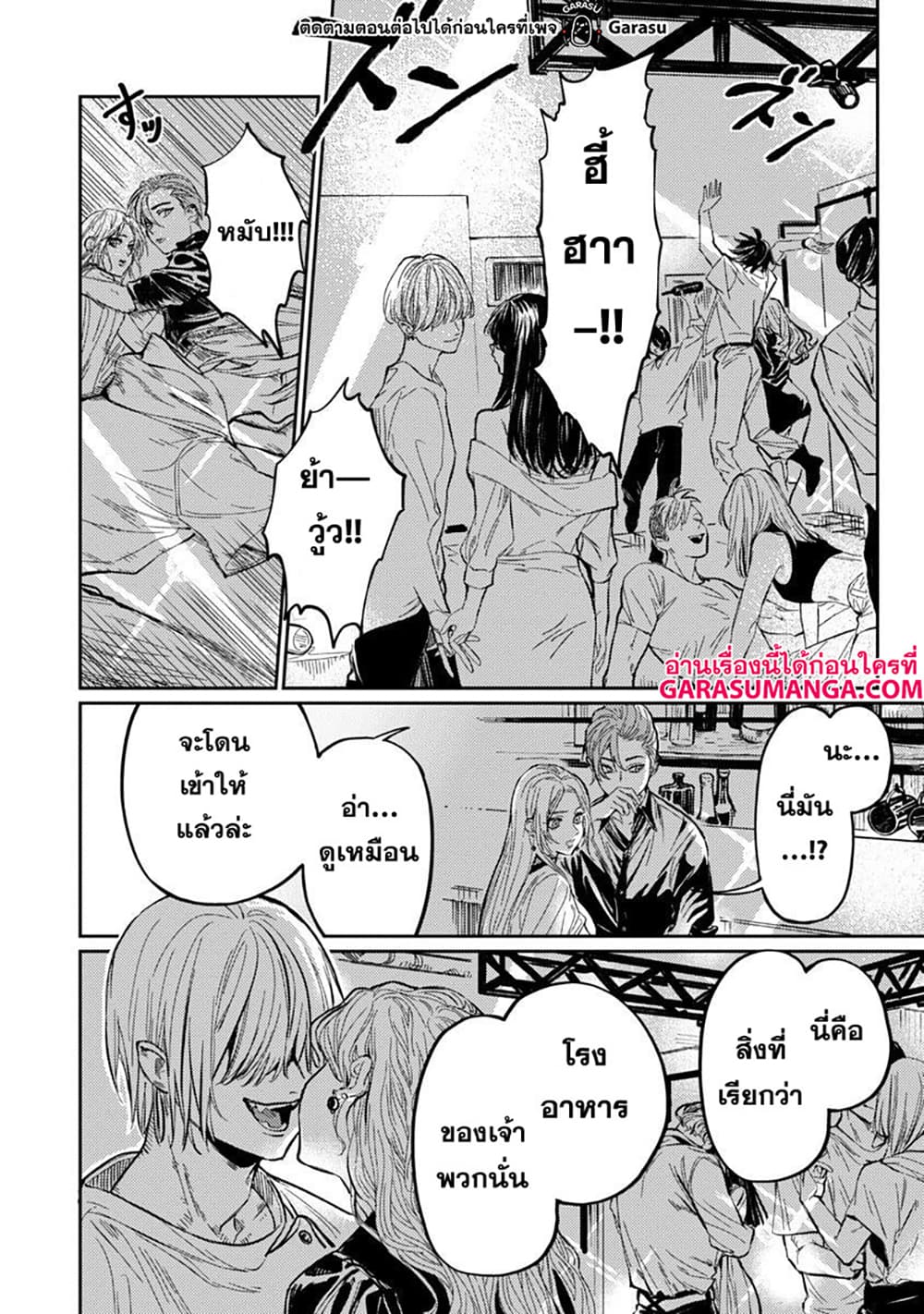 Isekai Kaeri no Arafour Riiman, 17-sai no Koro ni Modotte Musou suru page 5