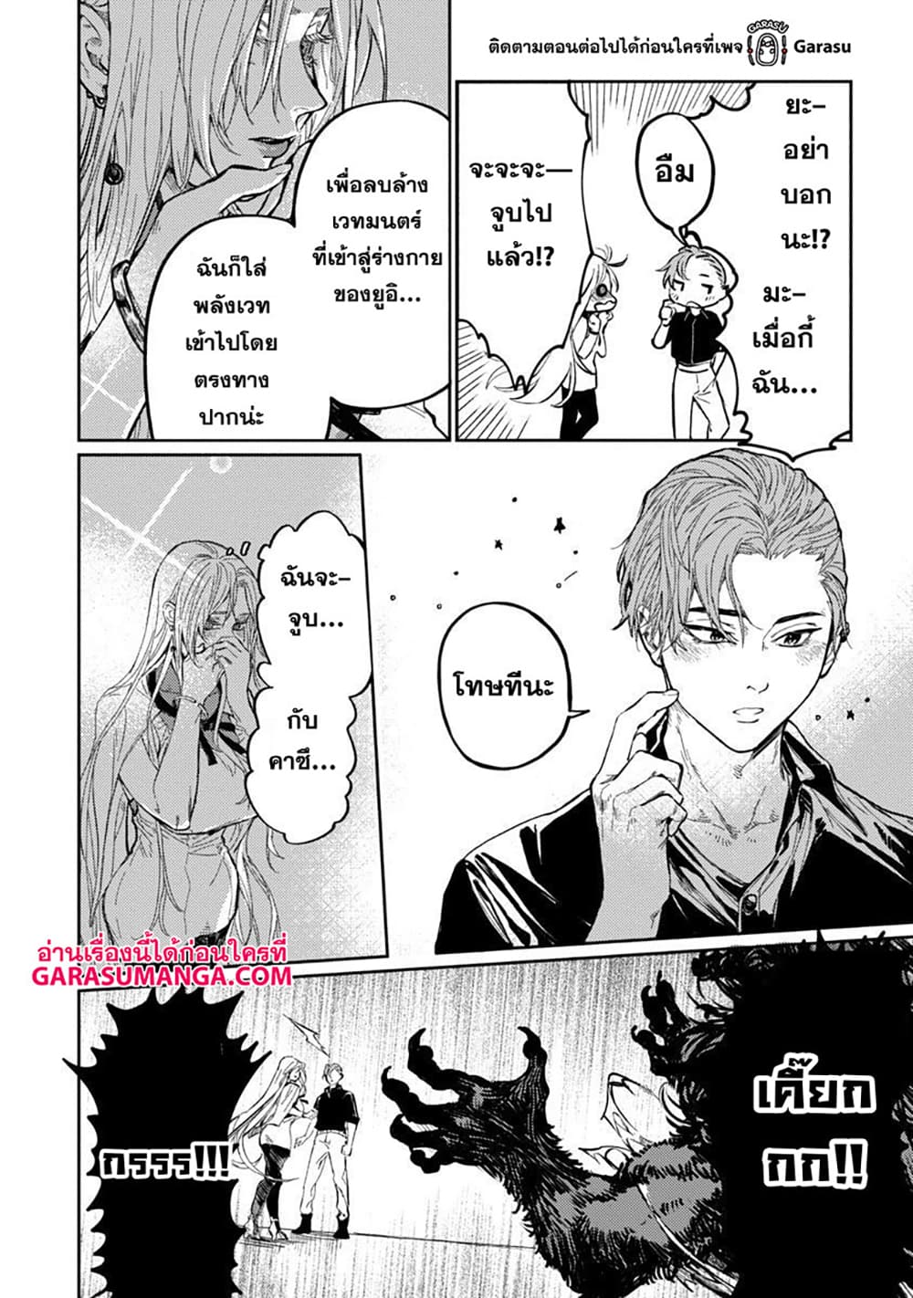 Isekai Kaeri no Arafour Riiman, 17-sai no Koro ni Modotte Musou suru page 7