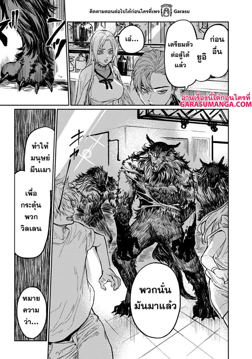 Isekai Kaeri no Arafour Riiman, 17-sai no Koro ni Modotte Musou suru page 8