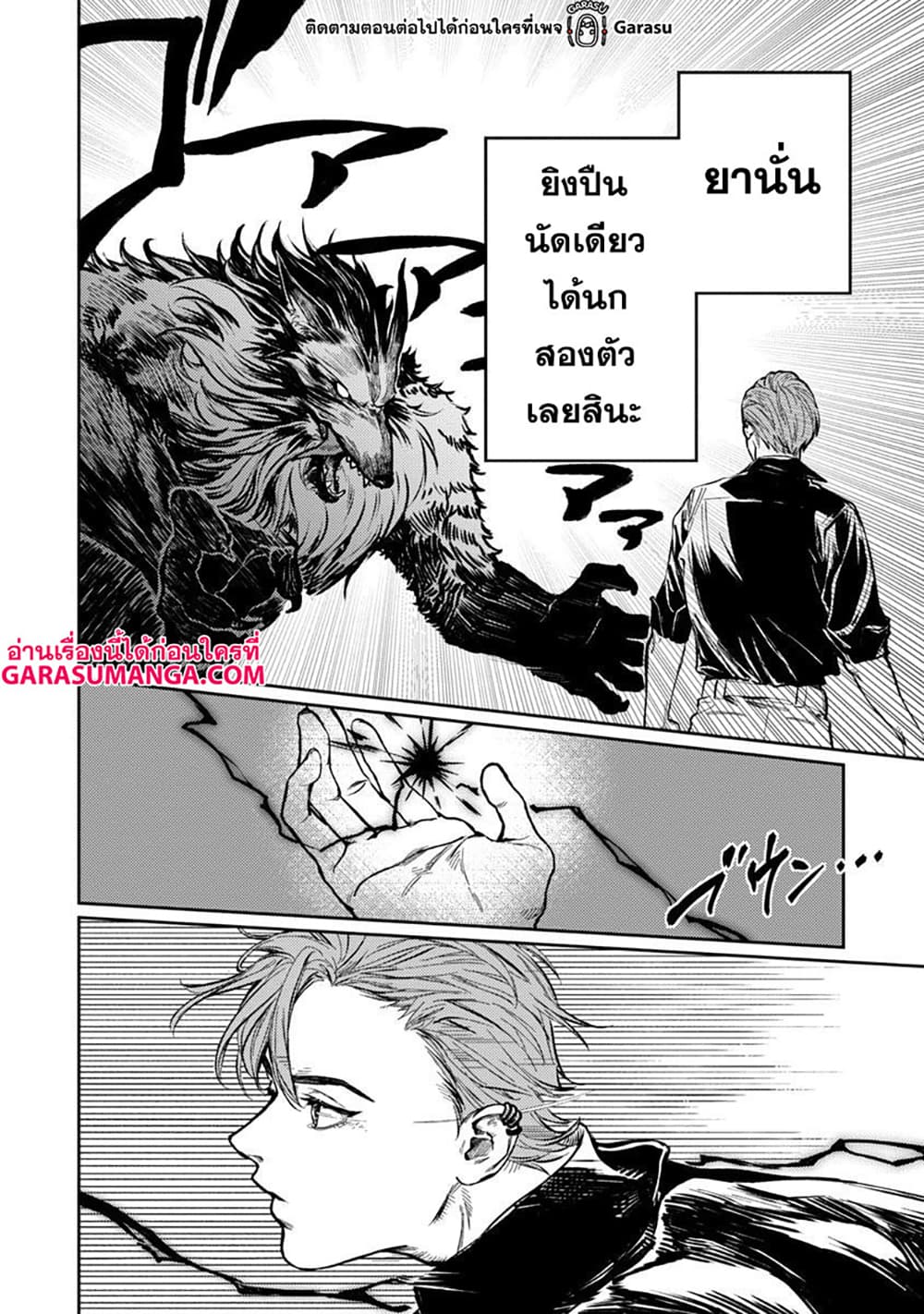 Isekai Kaeri no Arafour Riiman, 17-sai no Koro ni Modotte Musou suru page 9