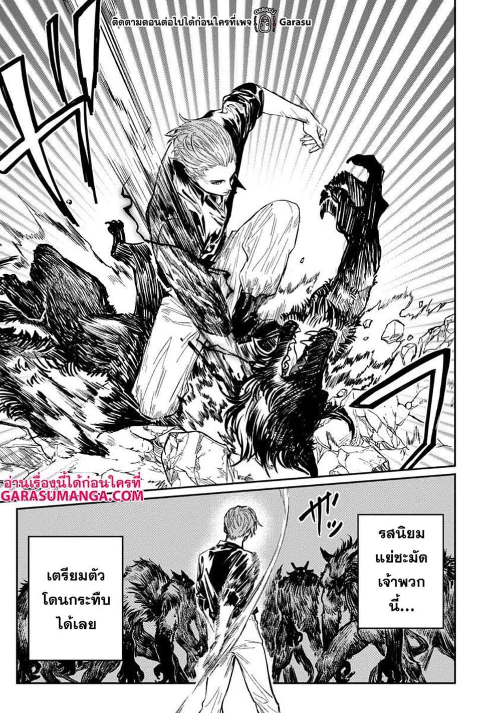 Isekai Kaeri no Arafour Riiman, 17-sai no Koro ni Modotte Musou suru page 10