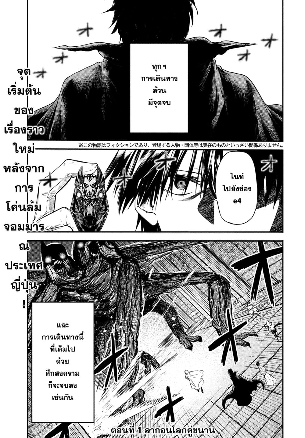 Isekai Kaeri No Daikenja-sama Wa Sore Demo Kossori Kurashite Iru Tsumori Desu page 2